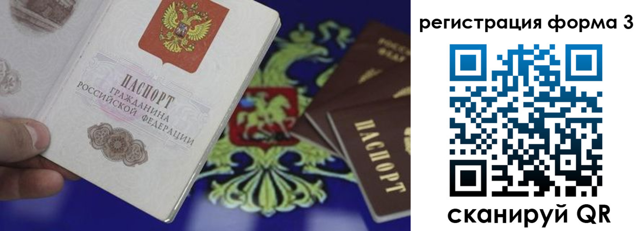 временная регистрация в Надыме