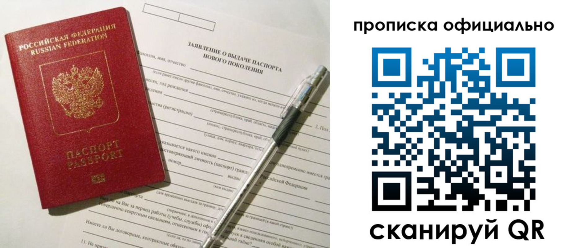 временная регистрация госуслуги в Надыме