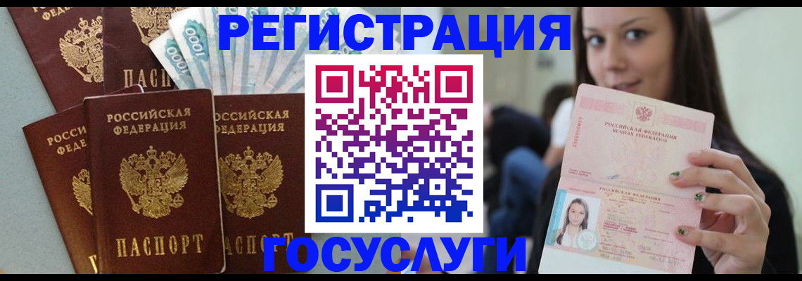 прописка штамп в Надыме